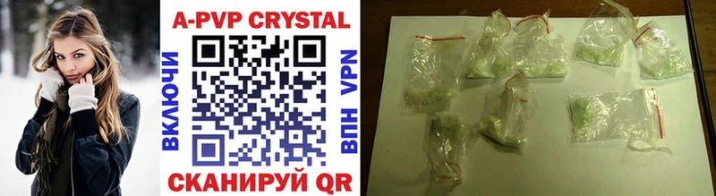 APVP кристаллы  Бабушкин 