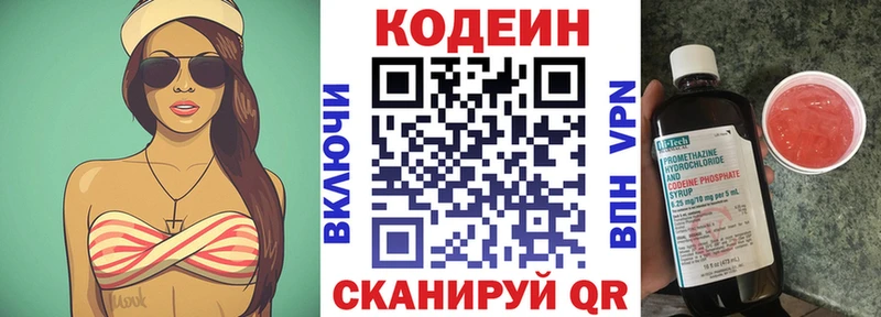 даркнет сайт  это официальный сайт  Кодеиновый сироп Lean напиток Lean (лин)  Бабушкин 