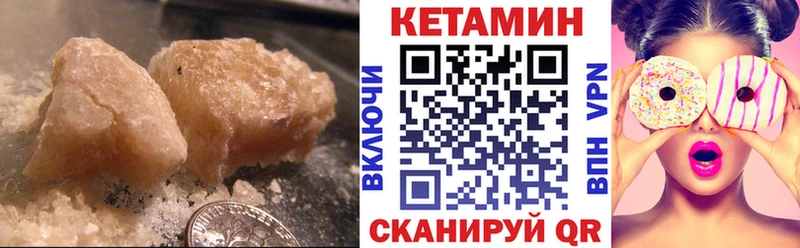 что такое наркотик  Бабушкин  Кетамин VHQ 