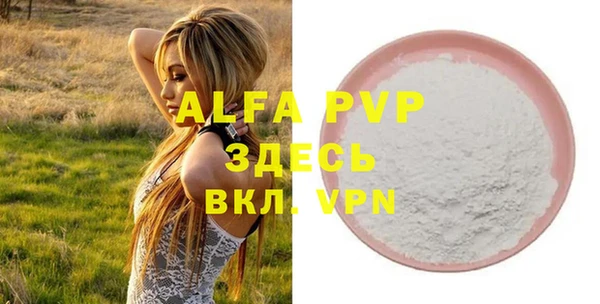 альфа пвп VHQ Протвино